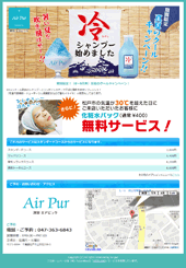 airpur：Web